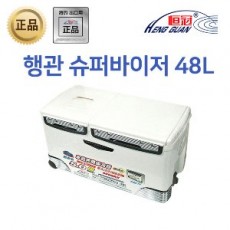 슈퍼바이져 48리터/48L/행관,수퍼바이저 아이스박스(정품)