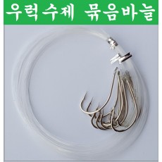 우럭묶음바늘 수제묶음바늘 우럭바늘 광어바늘 대구바늘