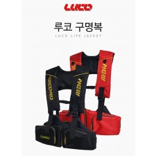 루코캐치 바다구명복 구명조끼(정품)