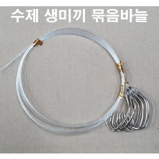 수제 생미끼바늘  외수질묶음바늘