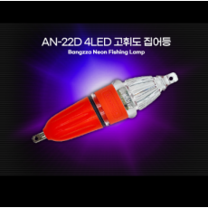 갈치집어등AN-22D 왕갈치집어등 1단계:12시간, 2단계:10시간 8LED디지털