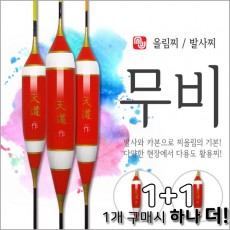 엠제이피싱 무비 1+1