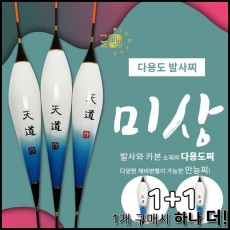 엠제이피싱 미상 민물찌 1+1