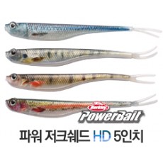 파워 저크쉐드 HD 5인치+NEW웜/버클리