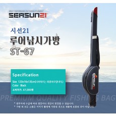 [루어] ST-67 (120cm) 릴장착 가능 루어로드 케이스