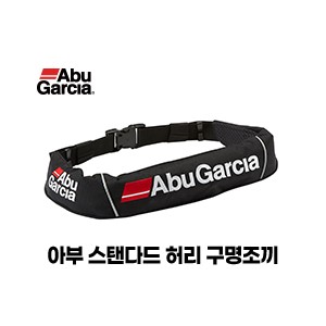 아부 스탠다드 허리구명조끼