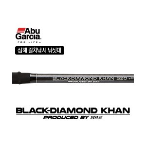 블랙다이아몬드 칸520-575갈치낚시대(양프로 스페셜 NEW)아부가르시아