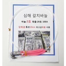 심해 갈치바늘 갈치묶음바늘