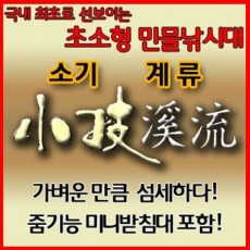 에스에프씨 소기계류세트줌 낚시대(30,36,48) 줌낚시대 민물대 민물민대 # 파격세일 한정판매 #