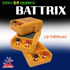 배트릭스 11400mAH 전동릴 배터리