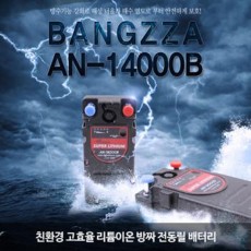 방짜 AN-14000B 전동릴 배터리